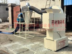 杭州冀經(jīng)理采購的風(fēng)力分選機(jī)已發(fā)貨,請注意查