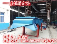 能將河沙分機(jī)的直線篩分機(jī)/SF1025-4F型直線篩分機(jī)